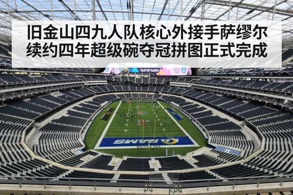 Super Bowl stadium