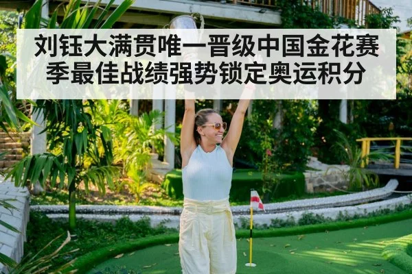 golf player celebrating victory